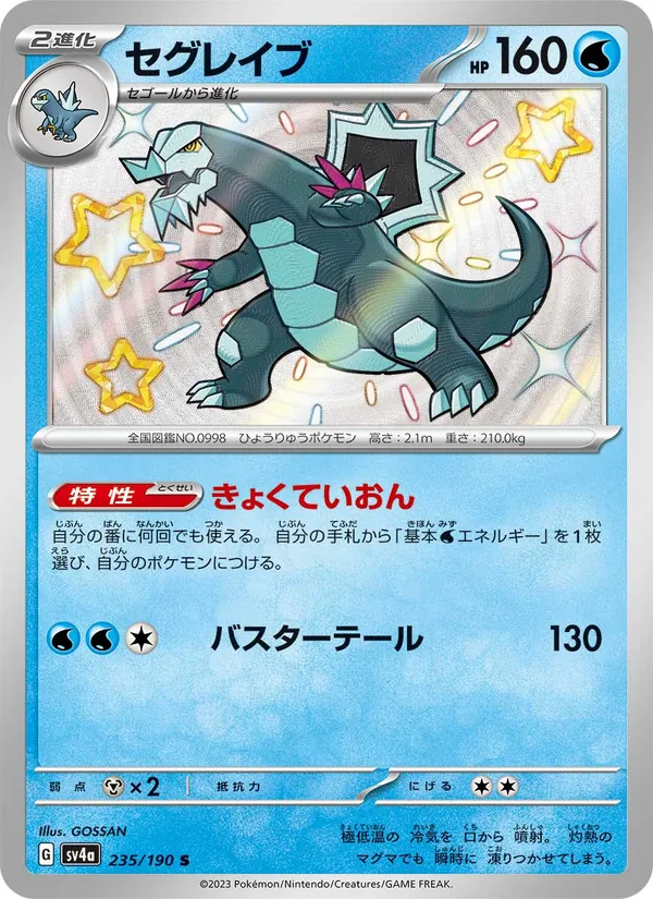 North Star Cardhouse