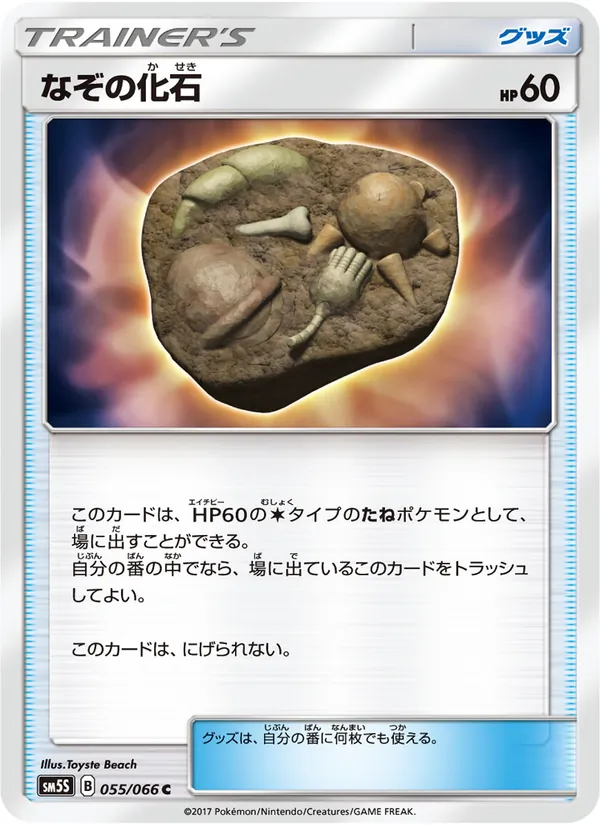 North Star Cardhouse