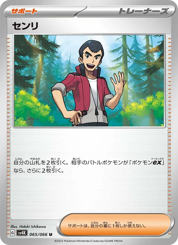 North Star Cardhouse