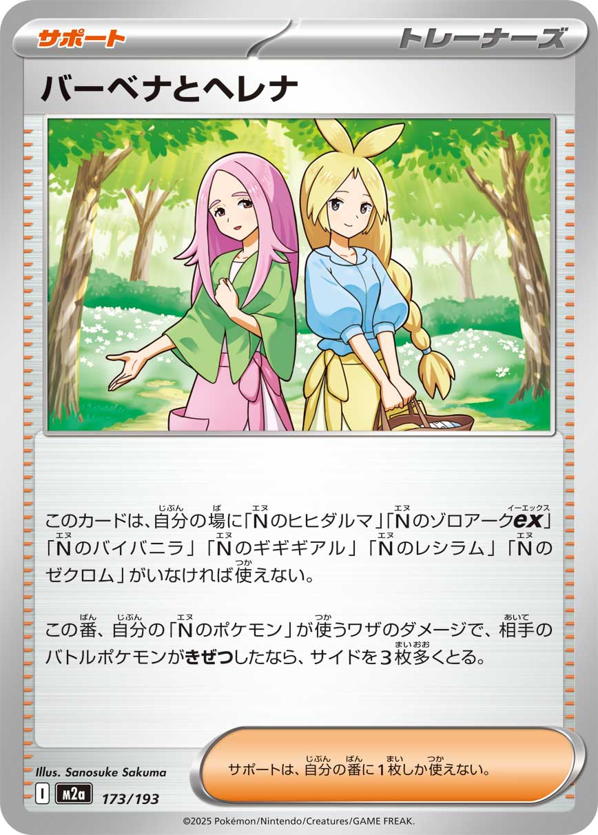 Thousand Sunny TCG