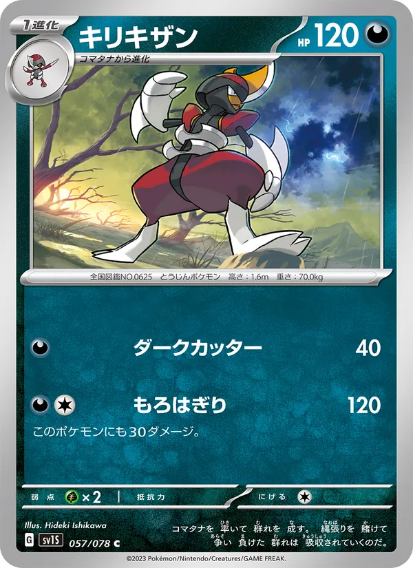 Ironclad Card Supply