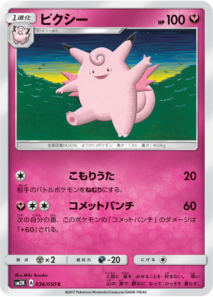 Motherlode Trading Cards