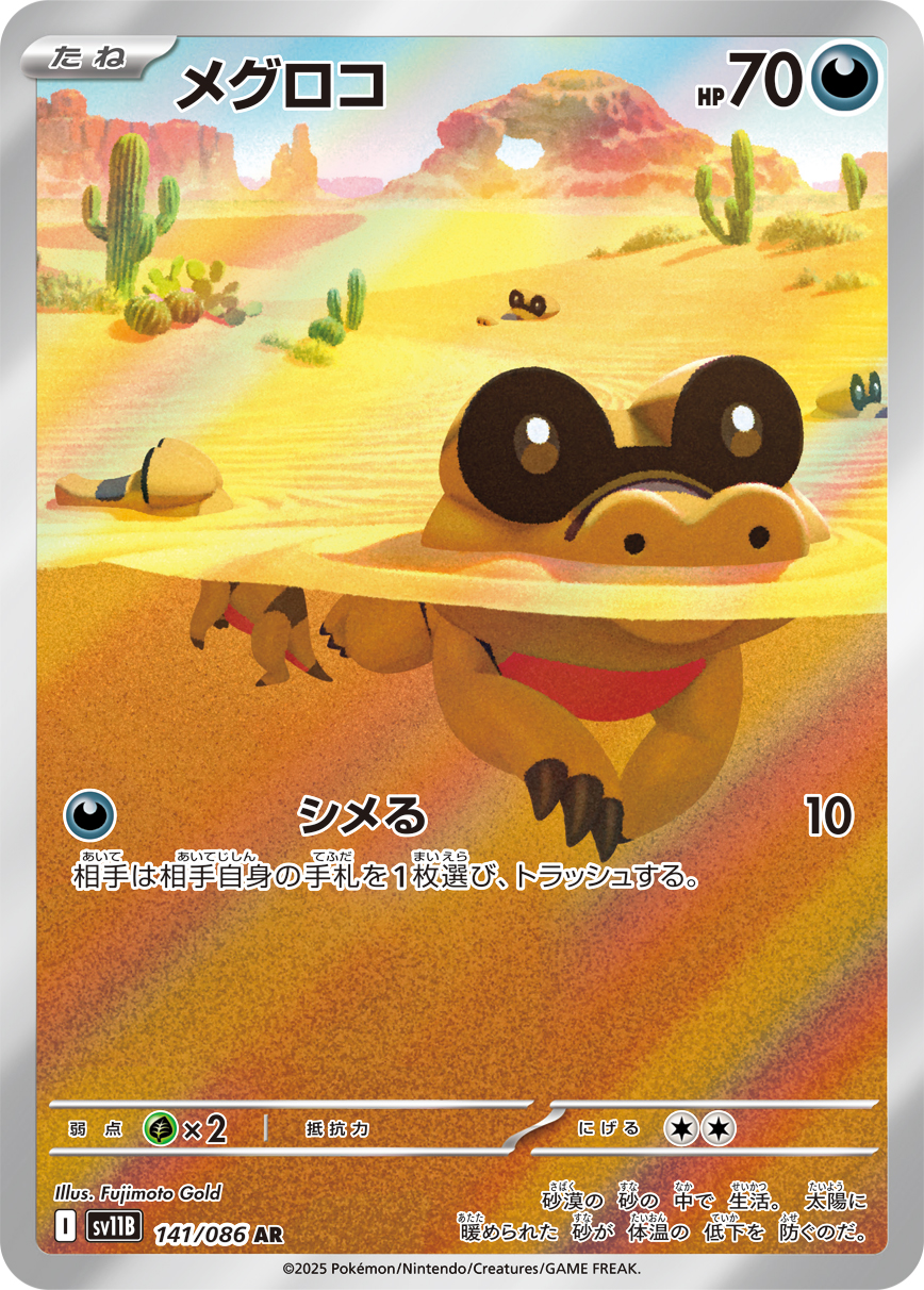 Motherlode Trading Cards