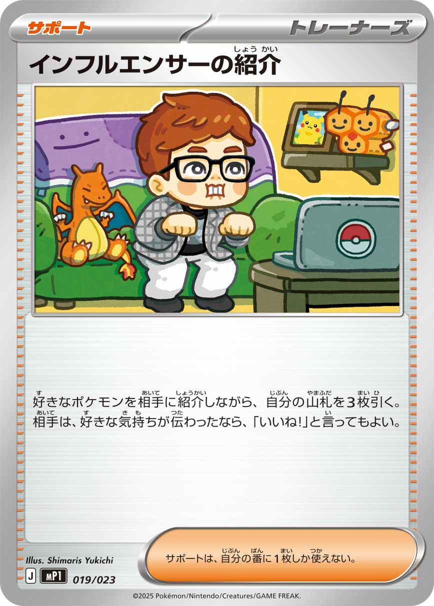 クワッス