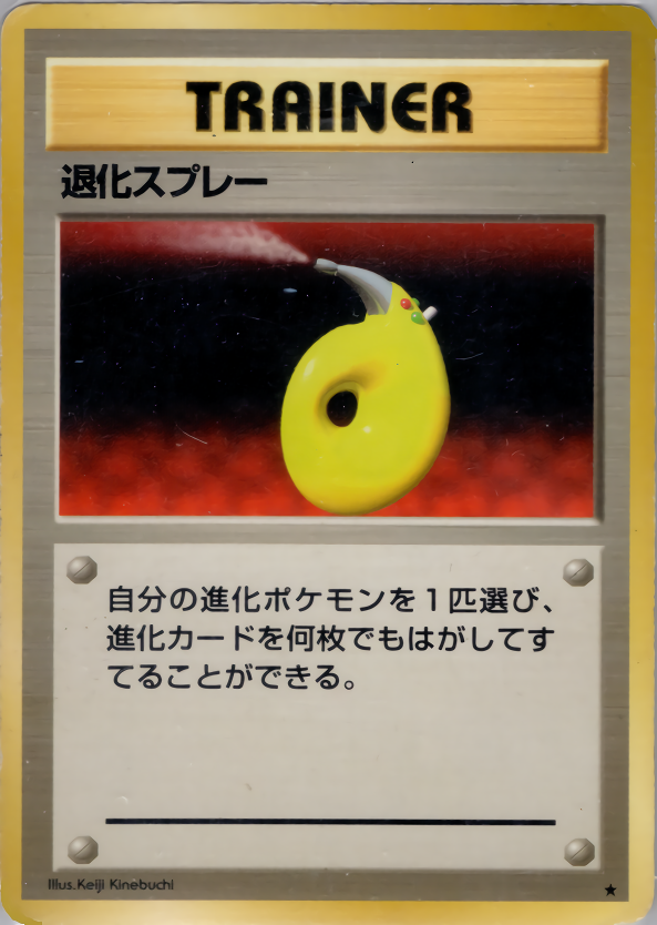 エネルギー回収