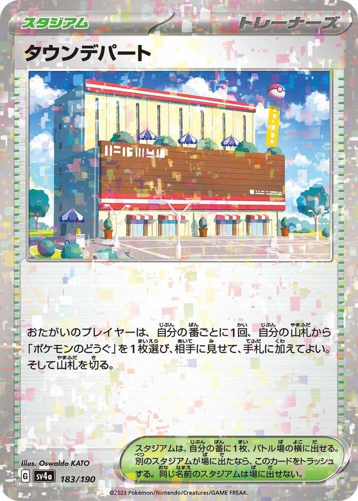Town Store (Mirror Holofoil)