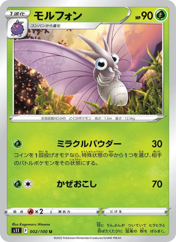 モルフォン
