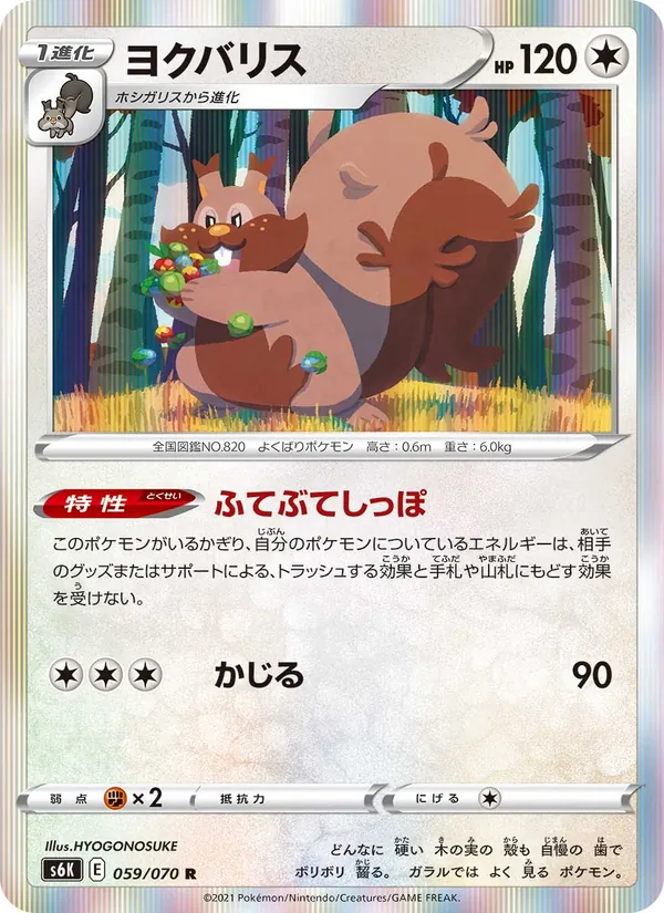 ヨクバリス