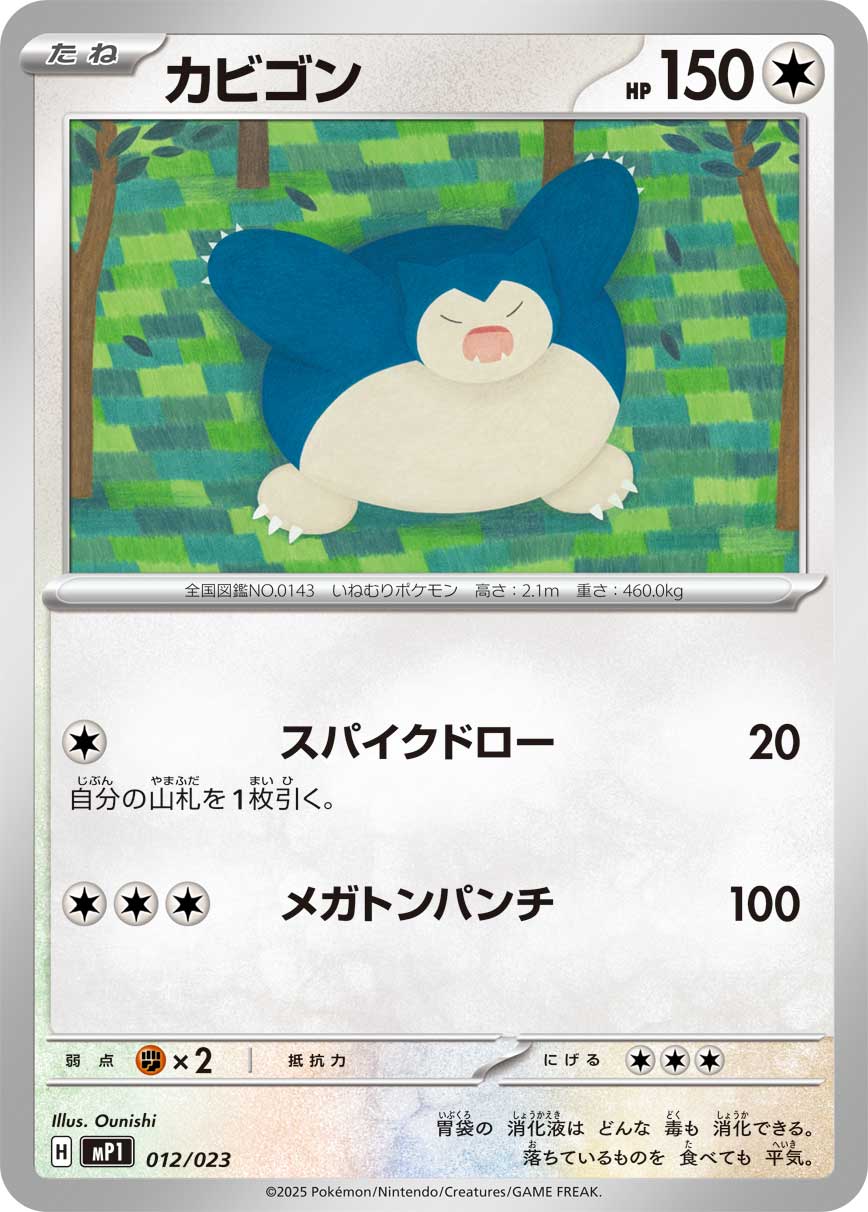 基本雷エネルギー