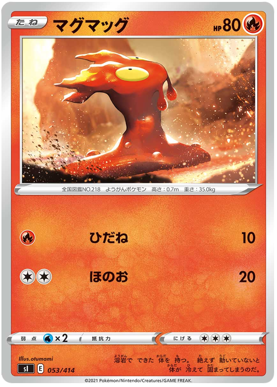 Slugma