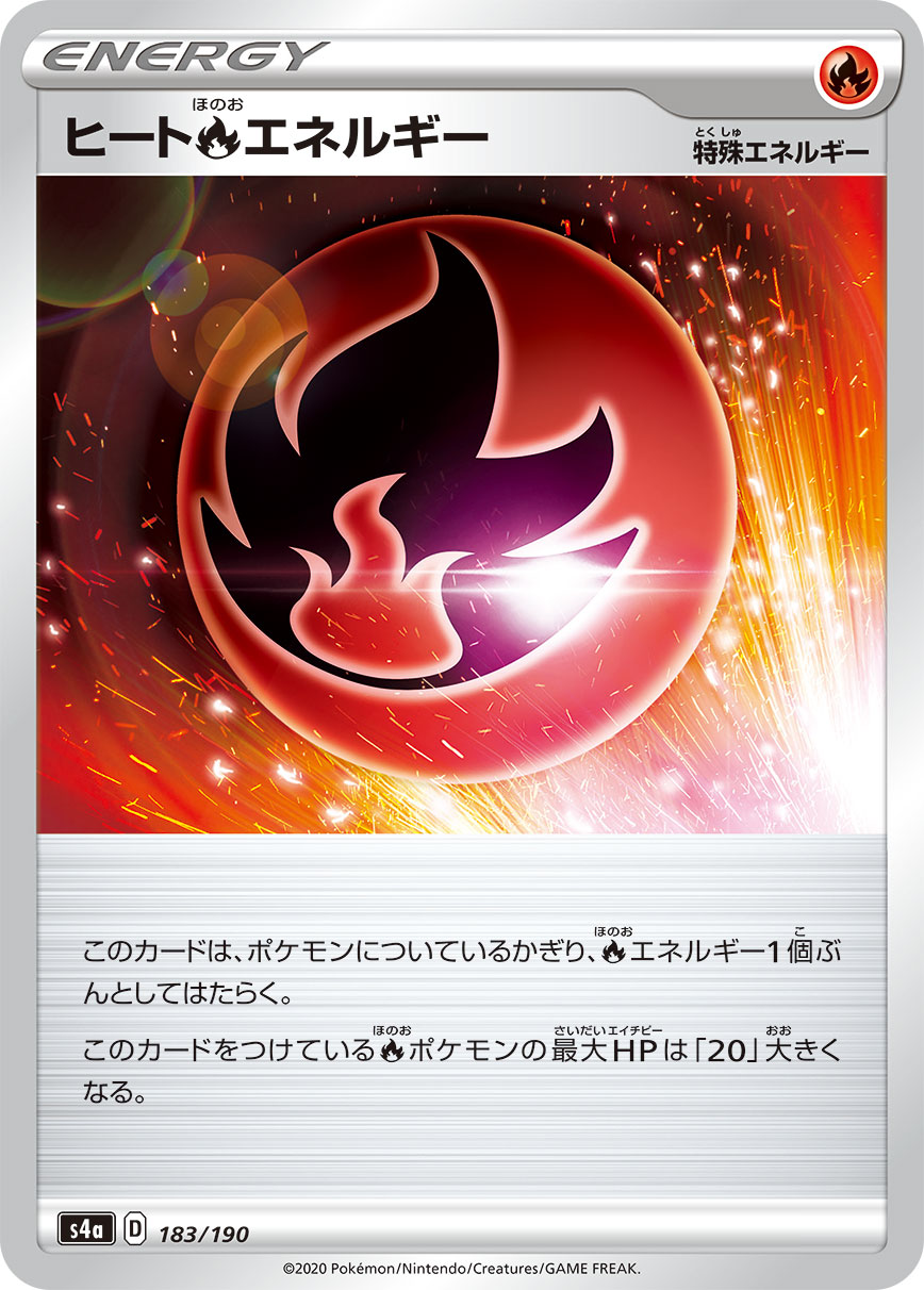 Heat R Energy - 183/190