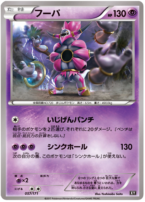 Hoopa