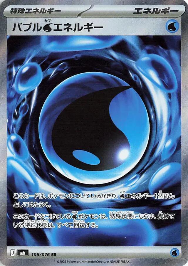 バブル水エネルギー