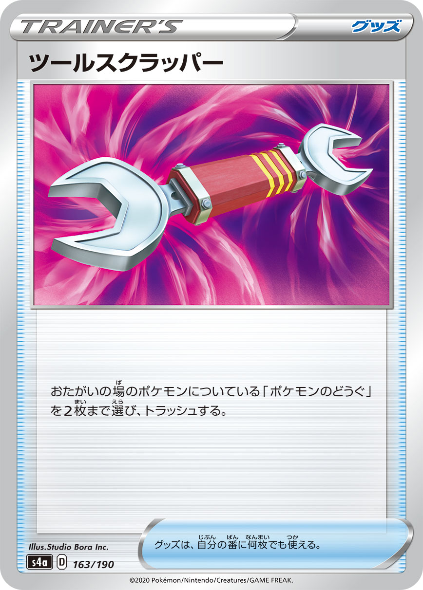 Tool Scrapper - 163/190
