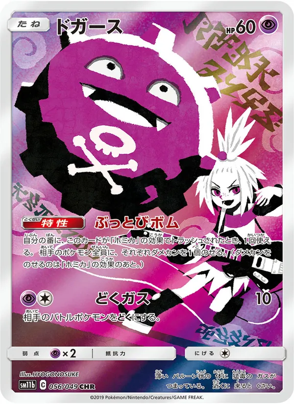 ドガース
