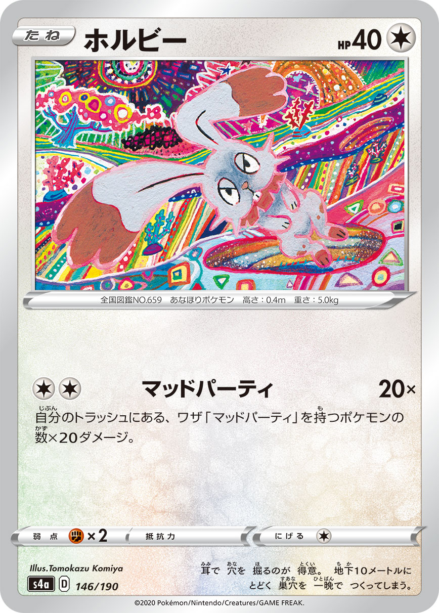 Bunnelby - 146/190