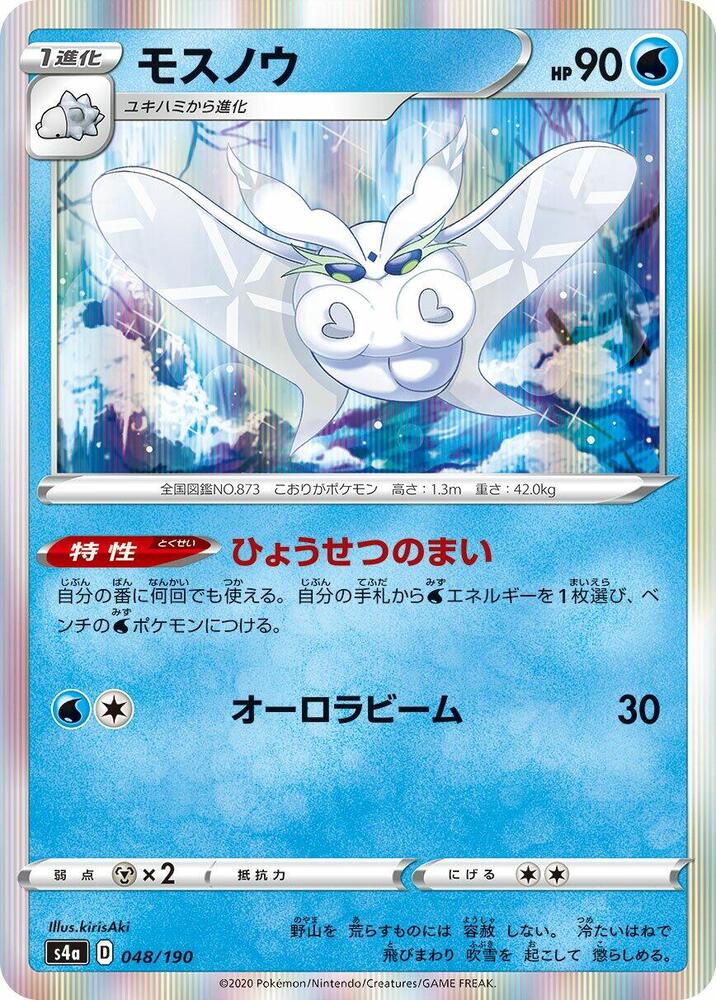 Frosmoth - 048/190