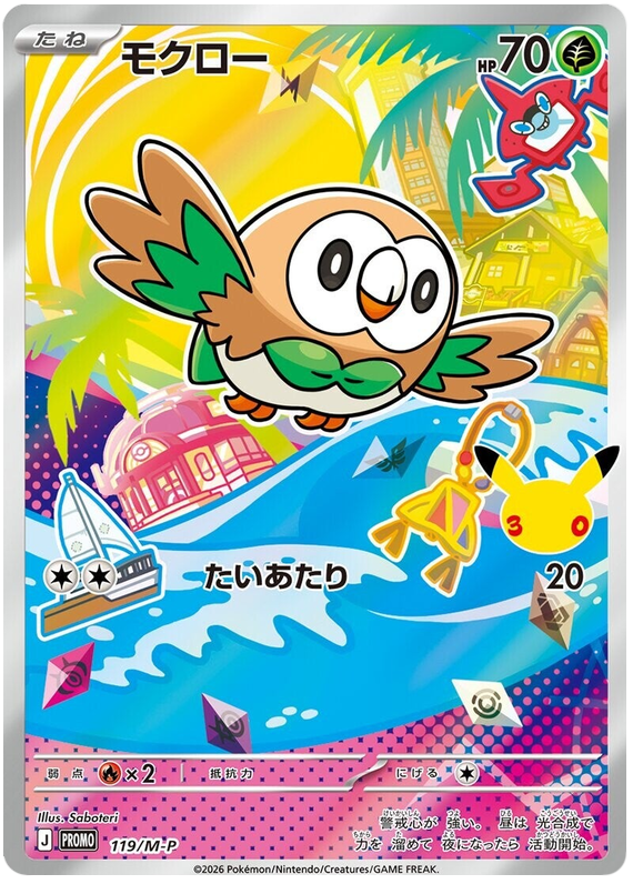 モクロー