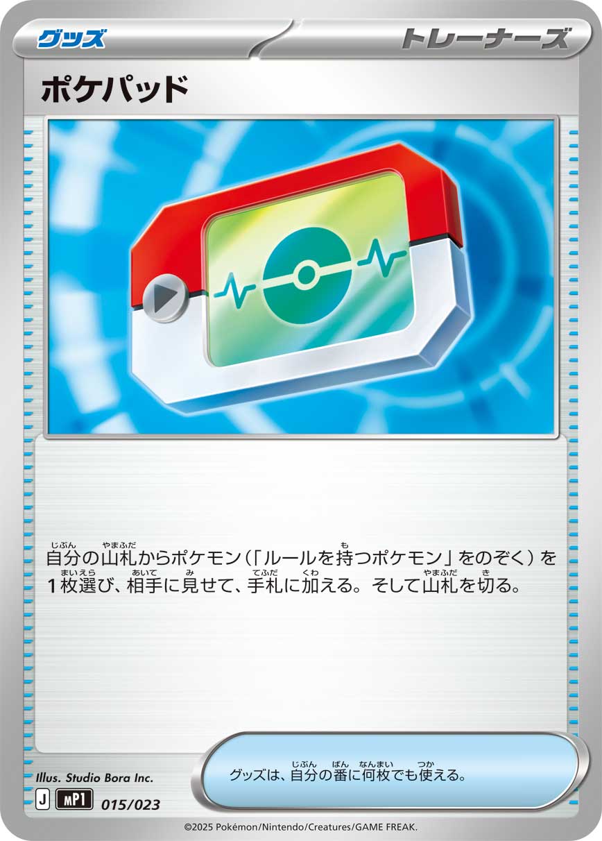 基本悪エネルギー