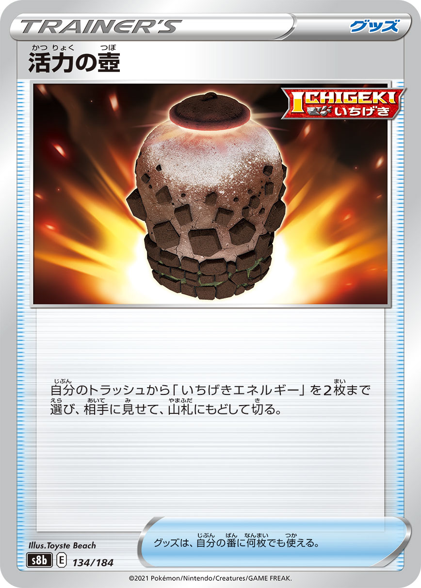 Urn of Vitality (Mirror Holofoil)