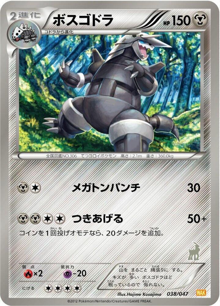 Aggron