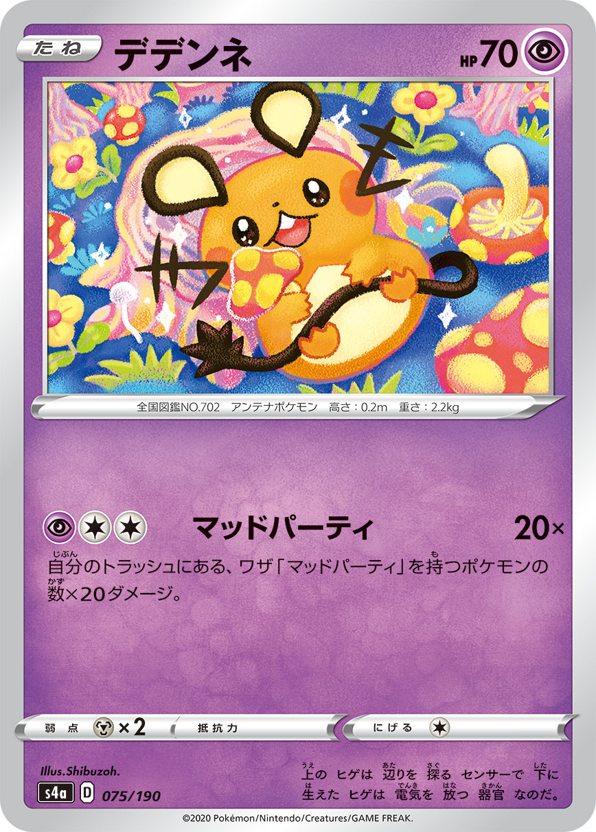 Dedenne - 075/190