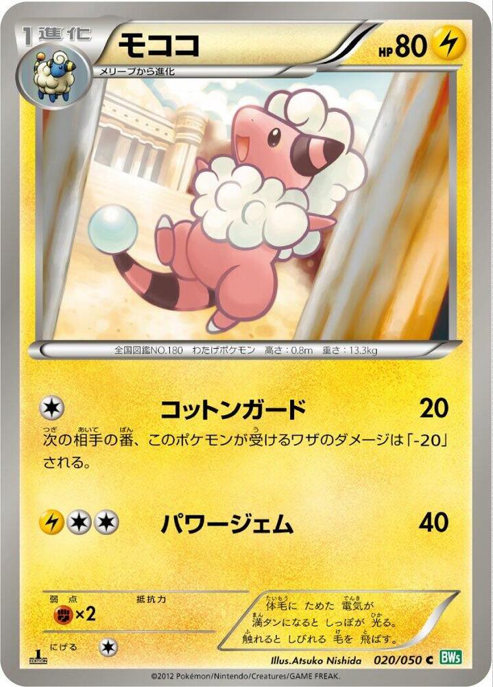 Flaaffy