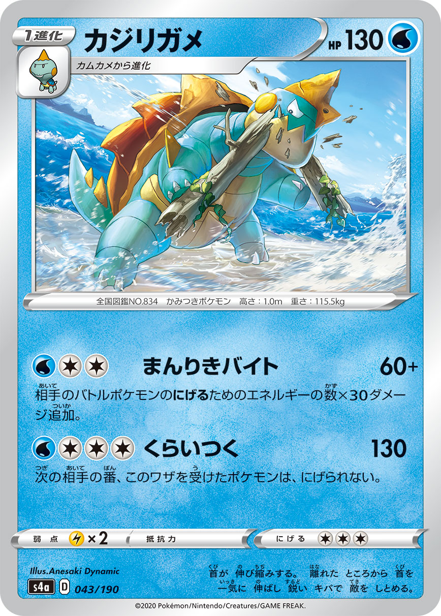 Drednaw - 043/190