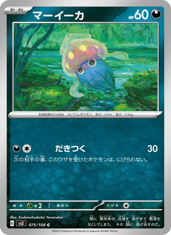 マーイーカ