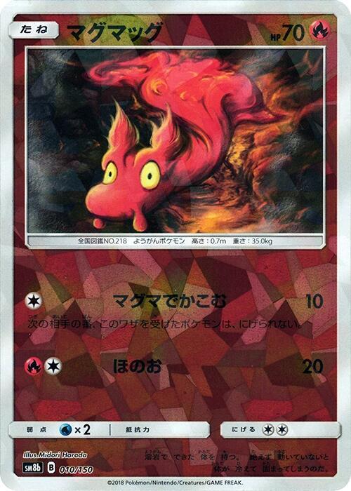 Slugma (Mirror Holofoil)