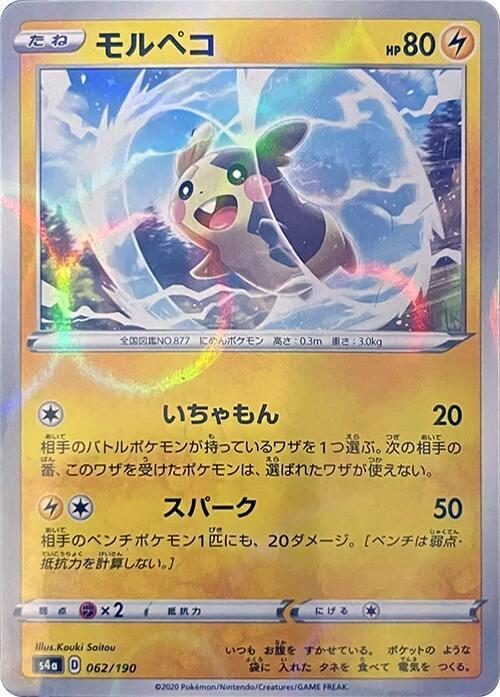 Morpeko - 062/190 (Mirror Holofoil)
