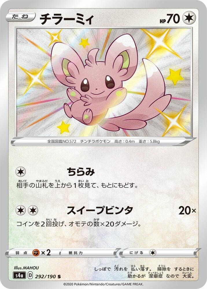 Minccino - 292/190