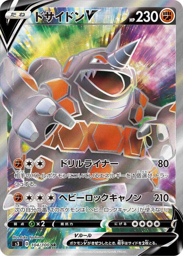 Rhyperior V - 104/100
