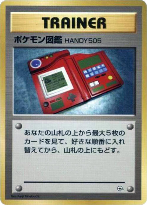 Pokedex