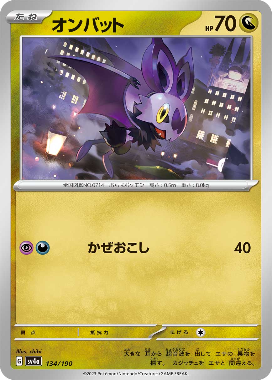 Noibat - 134/190