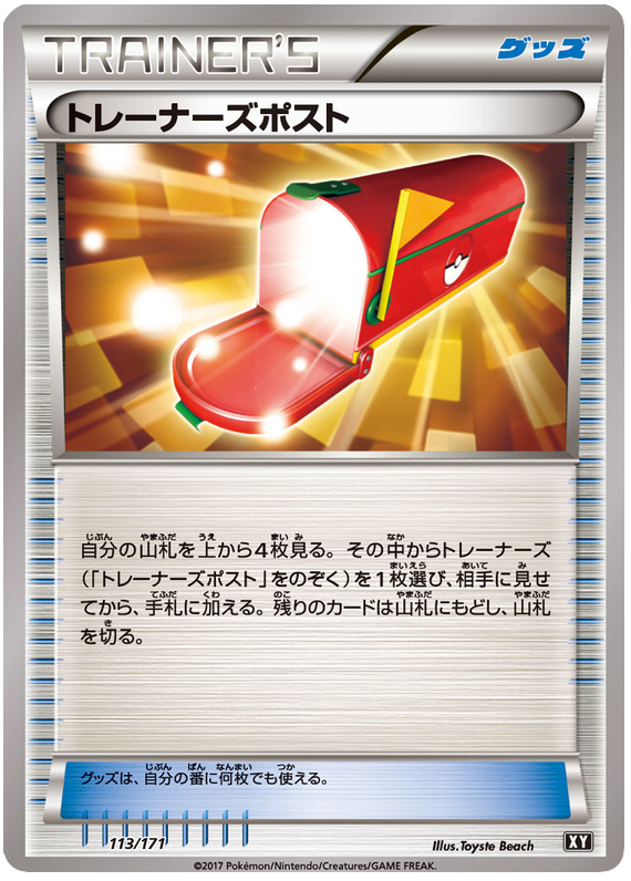 Trainers' Mail