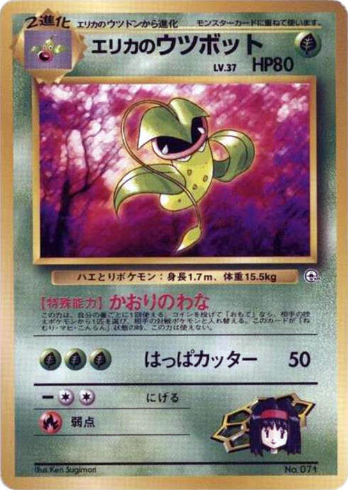 Erika's Victreebel