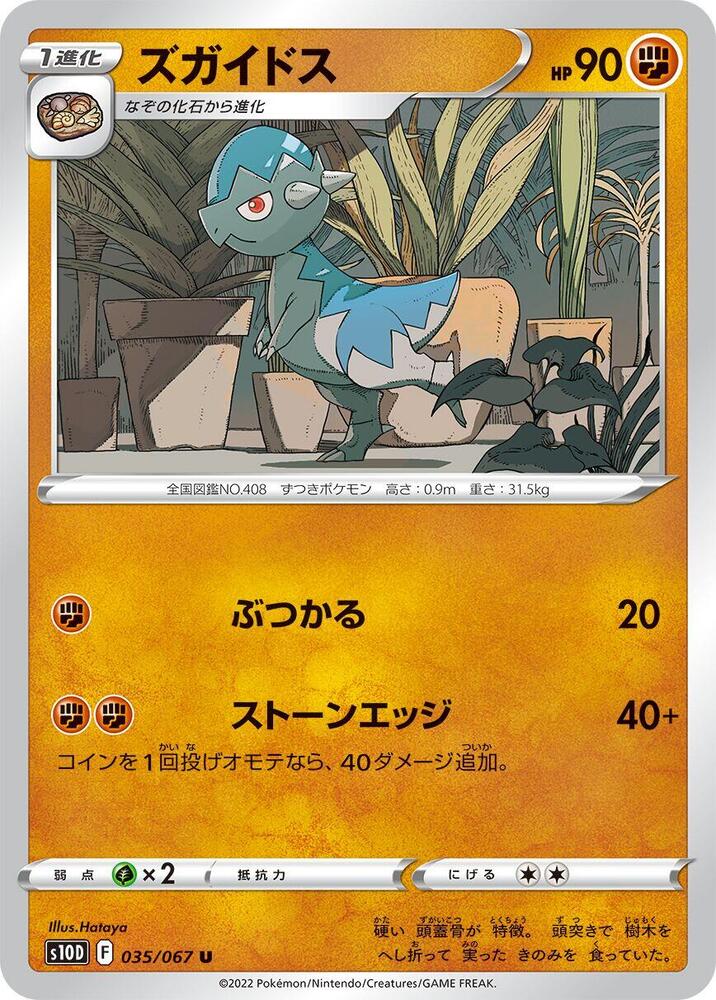 Cranidos