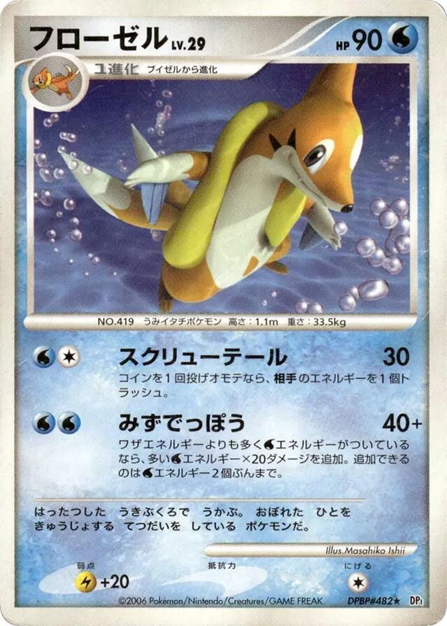 Floatzel