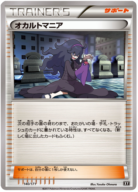 Hex Maniac - 140/171