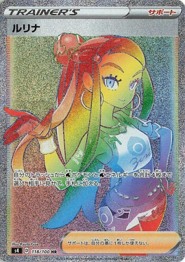 Nessa - 118/100