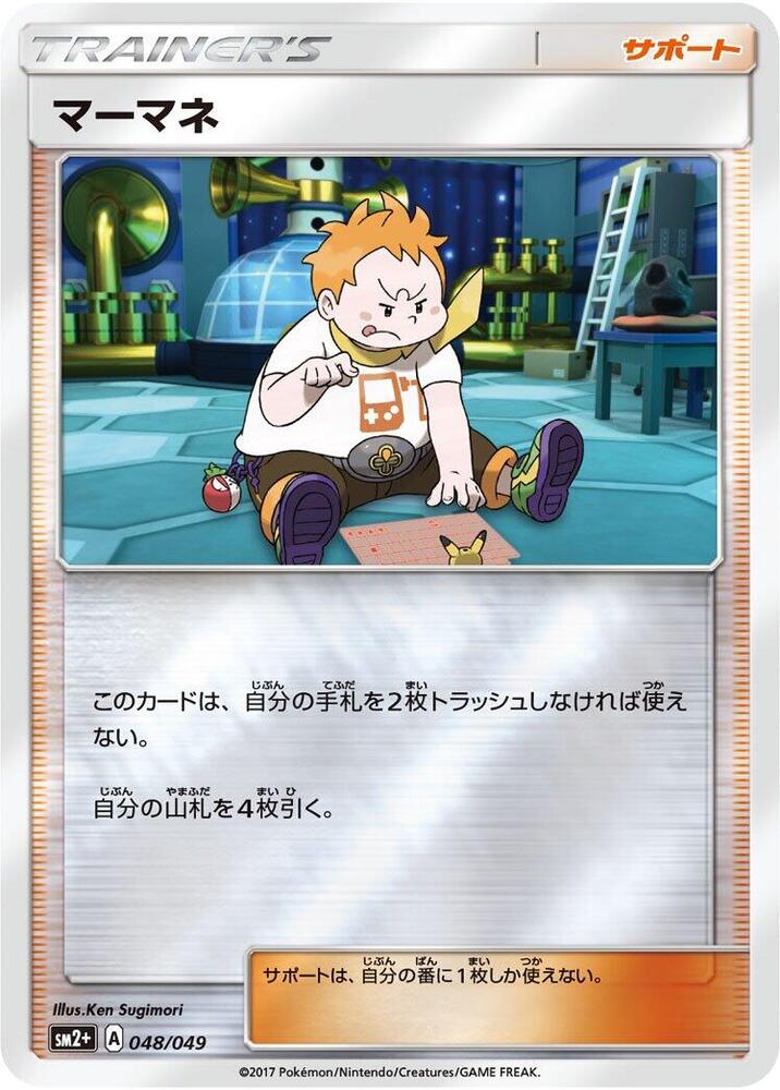 Sophocles - 048/049