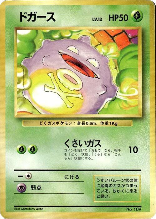 Koffing