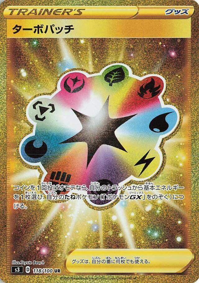 Turbo Patch - 118/100