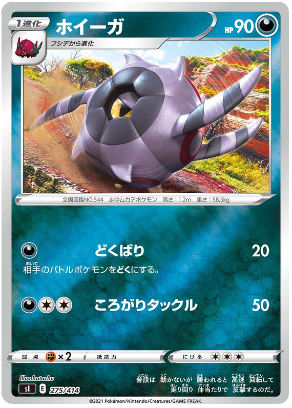 Whirlipede