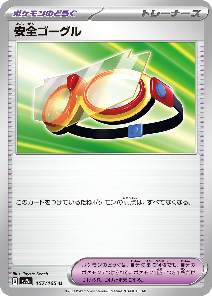 Protective Goggles (Master Ball Pattern)