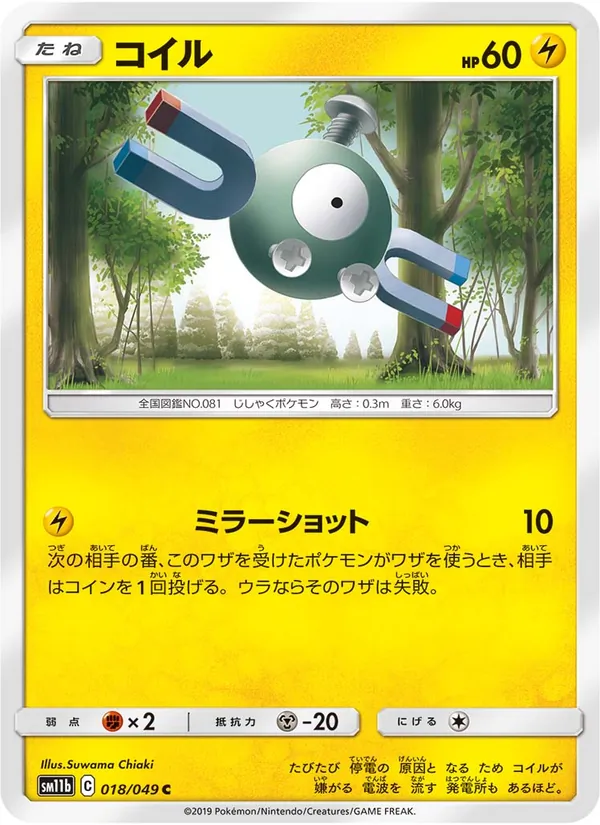 コイル