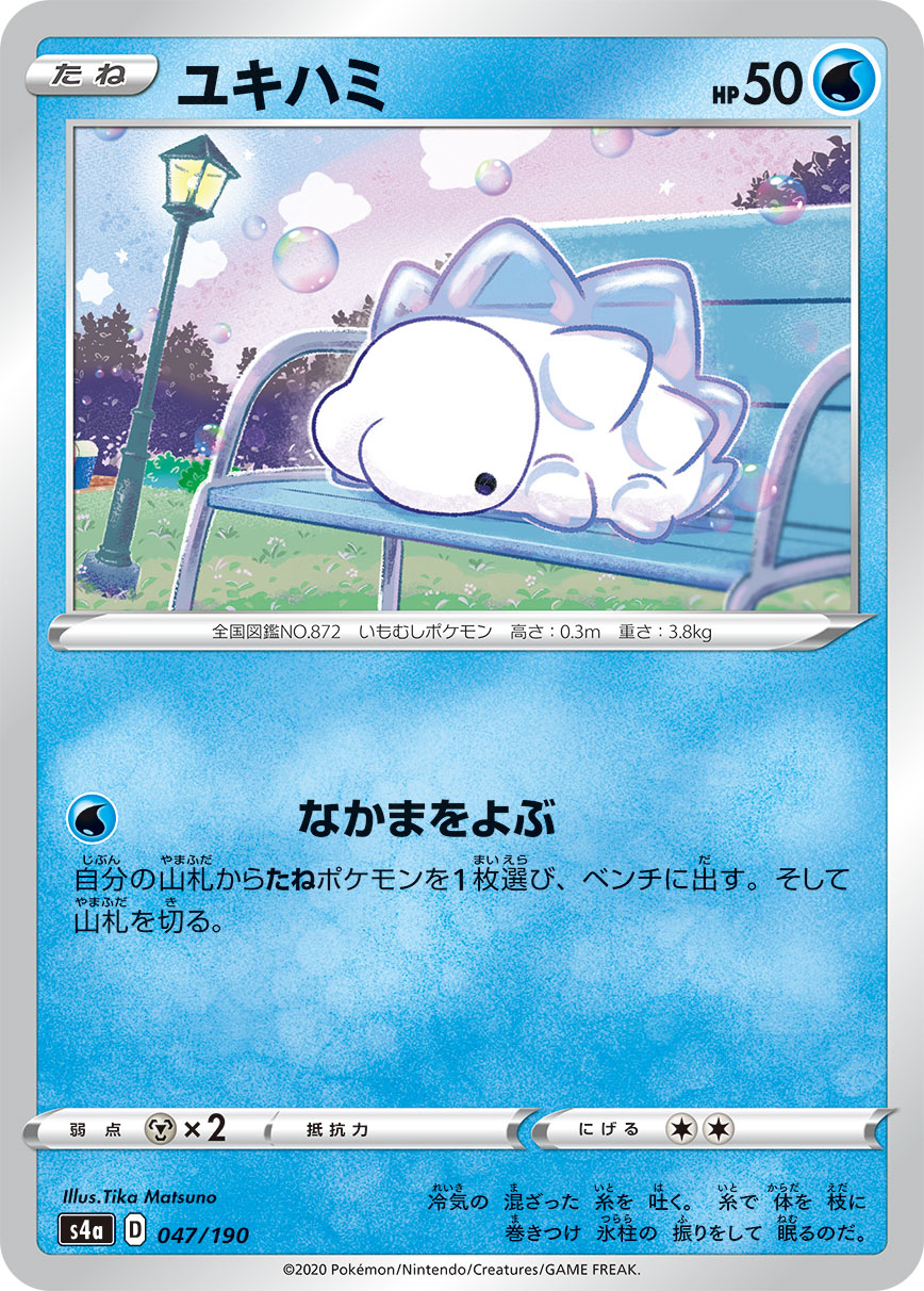 Snom - 047/190