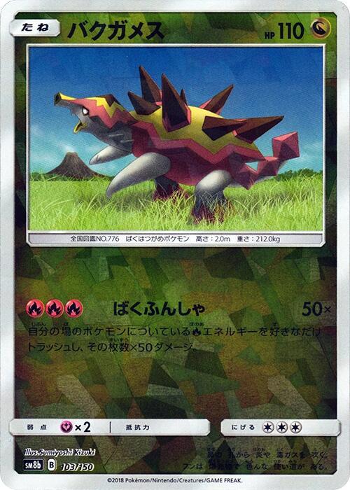 Turtonator (Mirror Holofoil)