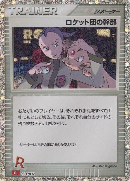 Rocket's Admin. (CLL)